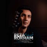 دانلود آهنگ خوبه یا بد از رضا رخام (کیفیت 320 و 128) + متن آهنگ🎤