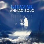 دانلود آهنگ جدید خزر از احمد سلو (کیفیت 320 و 128) + متن آهنگ