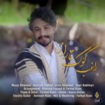 دانلود آهنگ جدید کوگ تاراز از راغب (کیفیت 320 و 128) + متن آهنگ